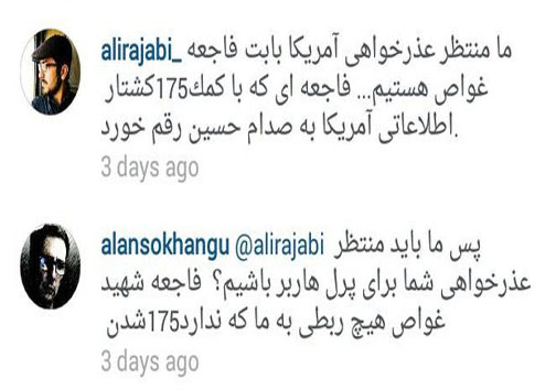 هذیان گویی آلن ایر جلوی یک ایرانی! +عکس