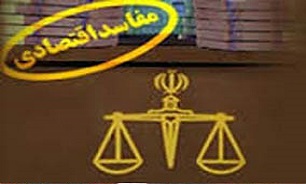 قوه قضائیه با تیزبینی کامل پرونده های مفاسد اقتصادی را بررسی می کند