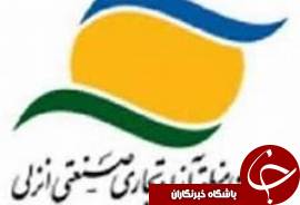 اعمال تخفيف ۷۰ درصدی هزينه اخذ مجوز فعاليت برای هتل ها و اماكن اقامتی در منطقه آزاد انزلی