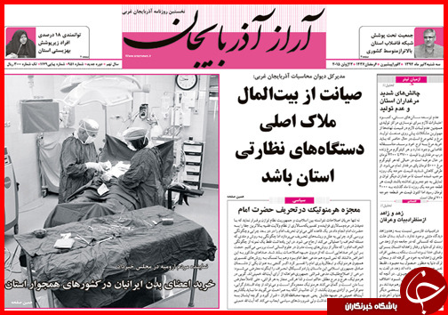 تصاویر صفحه نخست روزنامه&zwnj; استان&zwnj;ها سه&zwnj;شنبه 2 تیر ماه