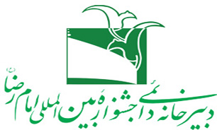 آثار دومین جشنواره خبرگزاری‌ها و رسانه‌های برخط رضوی داوری می‌شود