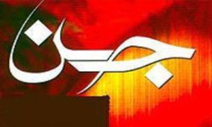 دنیای اجنه چه شکلی است؟/ اجنه‌ چند سال عمر می‌کنند؟
