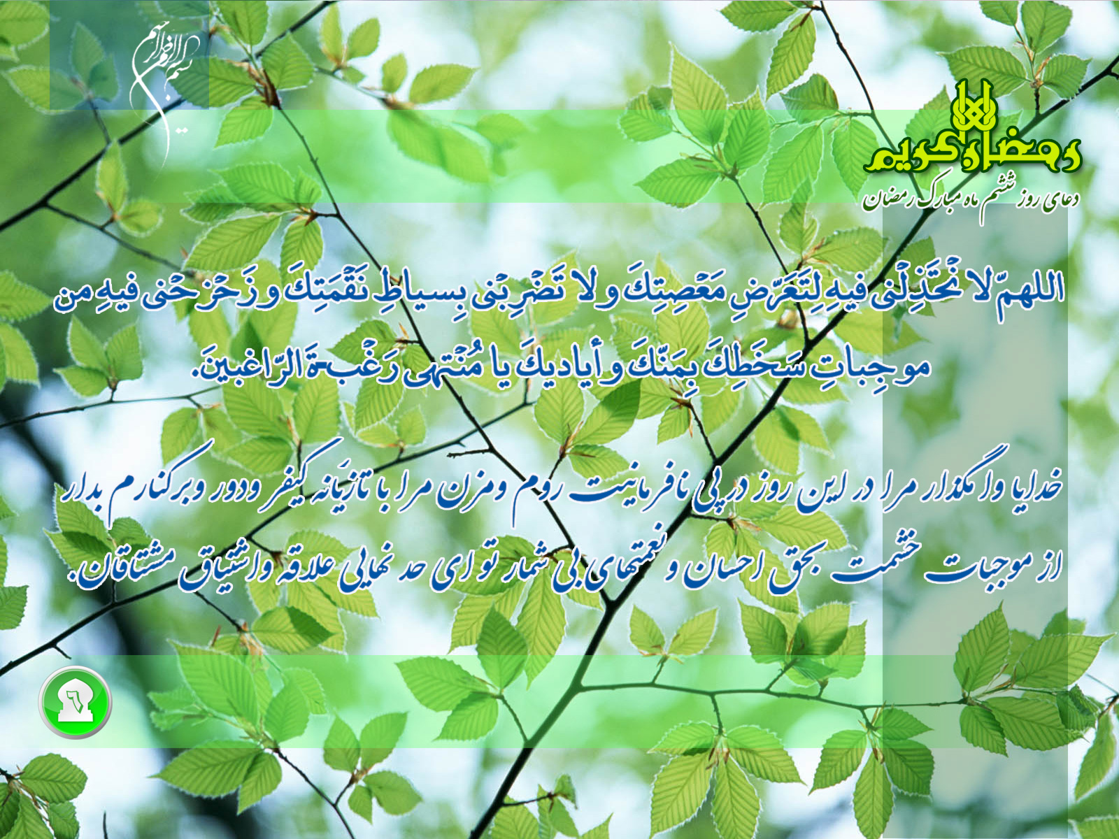 تصاویر زمینه ماه مبارک رمضان + دانلود