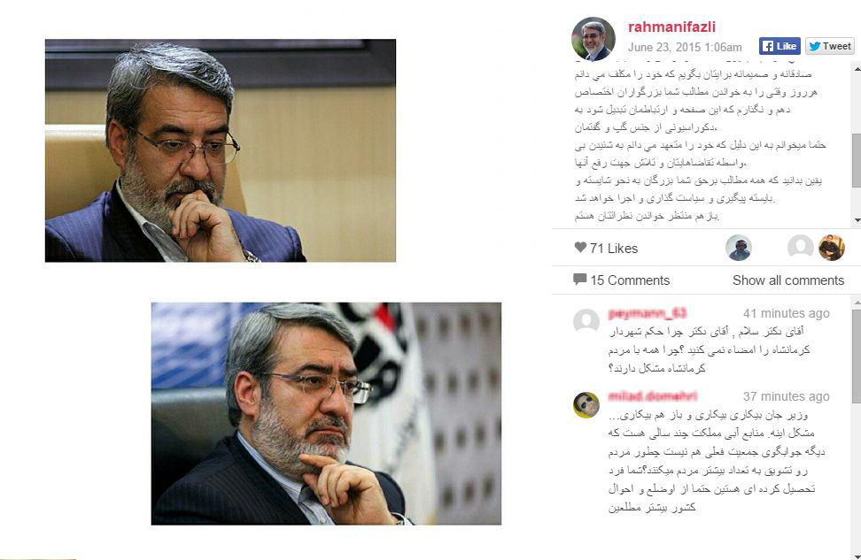 وزیر کشور پای درد و دل کاربران اینستاگرام