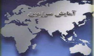 آمایش سرزمینی برای مبارزه با آلاینده&zwnj;های اجتناب ناپذیر آلی