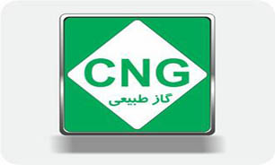 کاهش 100 تومانی قیمت CNG از صبح چهارشنبه