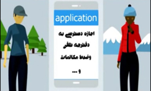 توجه به قوانین فضای مجازی + فیلم