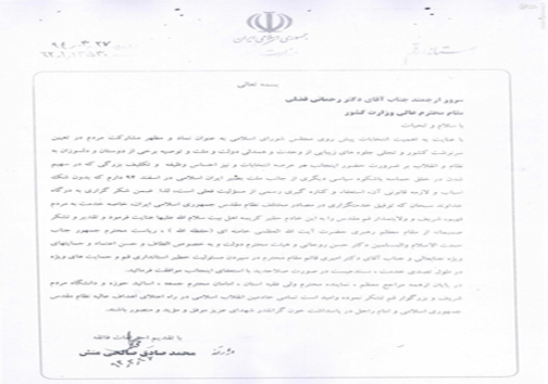 استاندار قم استعفا داد