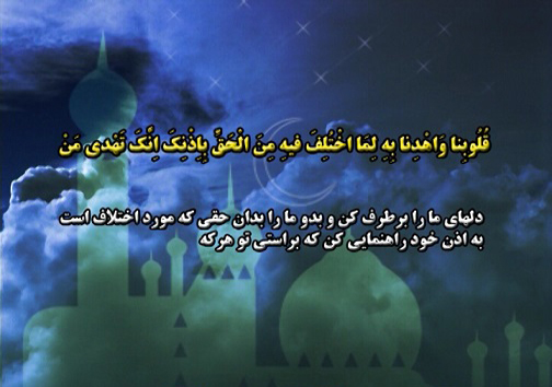 در توصیف دعای افتتاح