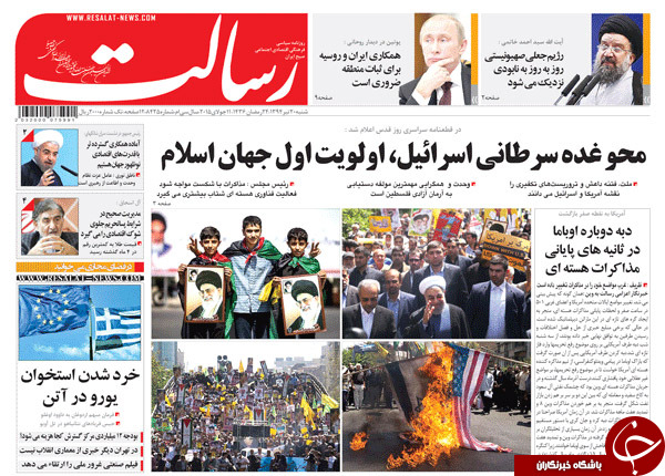تصاویر صفحه نخست روزنامه&zwnj;های شنبه 20 تیر