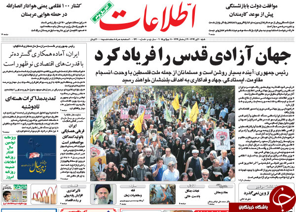 تصاویر صفحه نخست روزنامه&zwnj;های شنبه 20 تیر