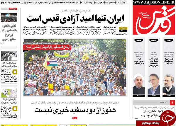 تصاویر صفحه نخست روزنامه&zwnj;های شنبه 20 تیر