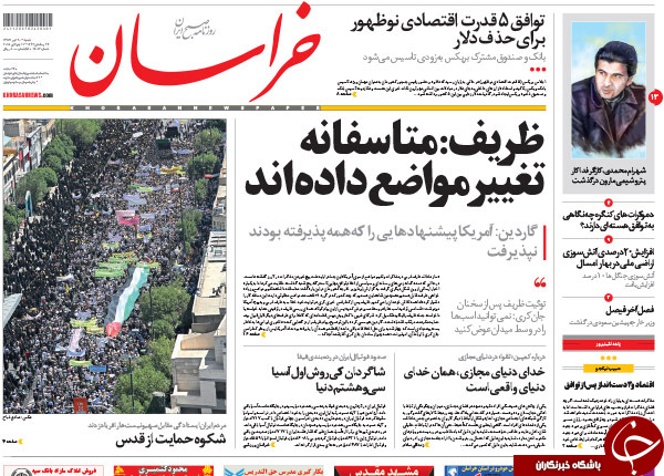 تصاویر صفحه نخست روزنامه&zwnj;های شنبه 20 تیر