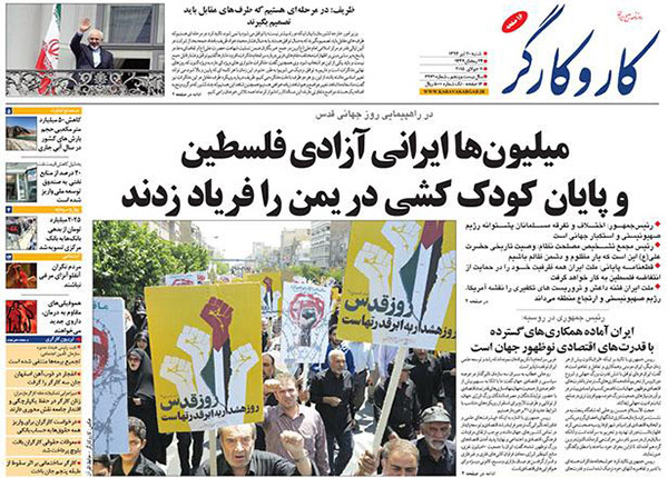تصاویر صفحه نخست روزنامه&zwnj;های شنبه 20 تیر
