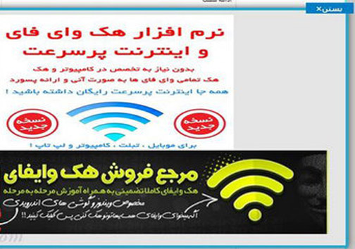 تبلیغ آموزش سرقت اینترنتی!+عکس