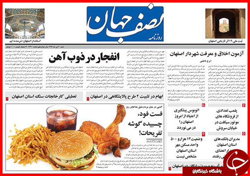 تصاویر صفحه نخست روزنامه&zwnj; استان&zwnj;ها شنبه 20 تیر ماه