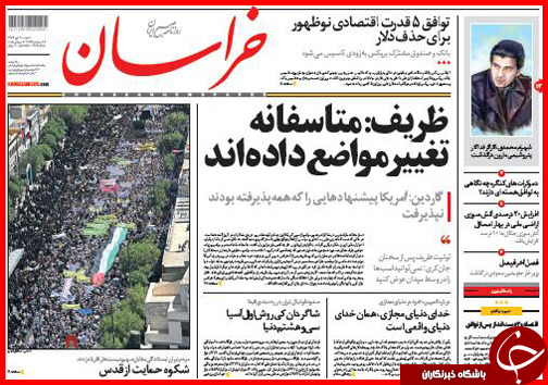 تصاویر صفحه نخست روزنامه&zwnj; استان&zwnj;ها شنبه 20 تیر ماه
