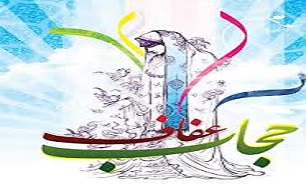 برگزاری مسابقه «وبلاگ نویسی حجاب و عفاف» در سنندج