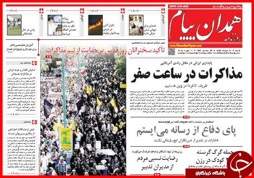 تصاویر صفحه نخست روزنامه&zwnj; استان&zwnj;ها شنبه 20 تیر ماه
