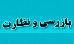 واحدهای صنفی بدون پروانه در اصفهان بسته شدند