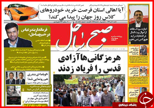 تصاویر صفحه نخست روزنامه&zwnj; استان&zwnj;ها شنبه 20 تیر ماه