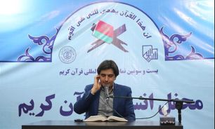 قاری ایرانی مقام سوم مسابقات بین‌المللی قرآن ترکیه را کسب کرد
