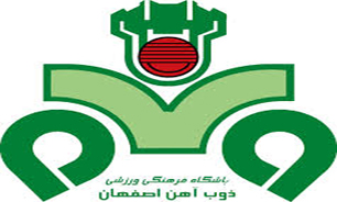*فوری*دیدار دوستانه ذوب آهن و فنرباغچه