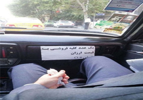 فروش کلیه در تاکسی(+عکس)