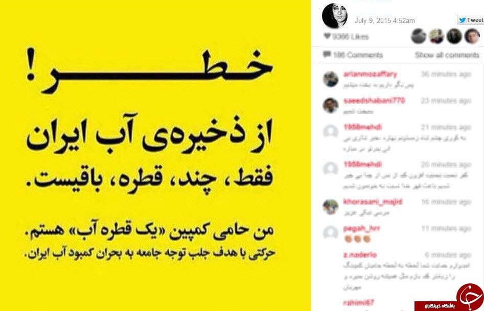 اینستاگردی باشگاه خبرنگاران؛