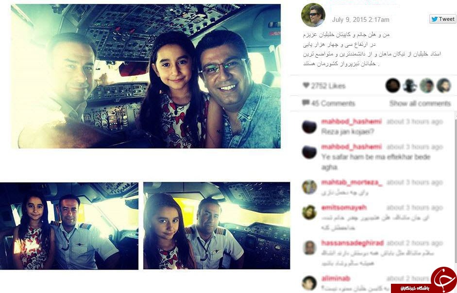 اینستاگردی باشگاه خبرنگاران؛