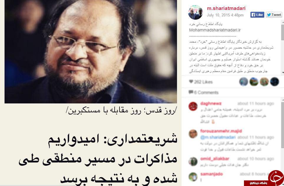 از آرزوی شریعتمداری برای مذاکرات تا سلفی دبیر و بچه محل ها