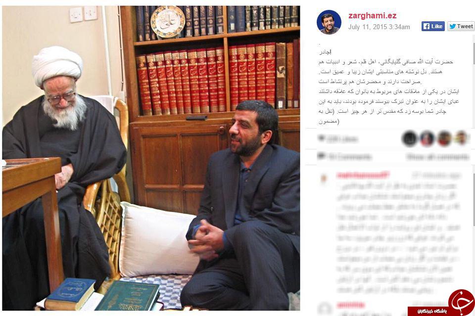 از آرزوی شریعتمداری برای مذاکرات تا سلفی دبیر و بچه محل ها