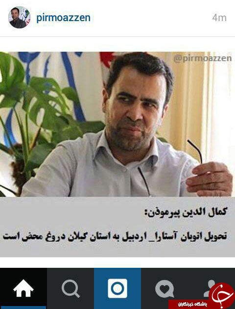 از آرزوی شریعتمداری برای مذاکرات تا سلفی دبیر و بچه محل ها