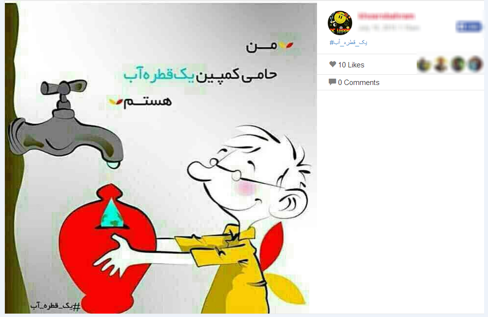 به خطر افتادن حیات مایه ی حیات
