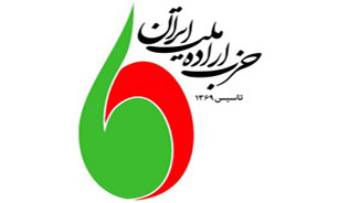 ضیافت افطاری حزب اراده ملت ایران پنجشنبه برگزار می‌شود