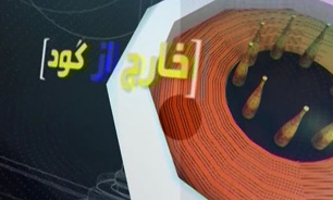 خارج از گود مورخ 20تیرماه94 + فیلم