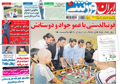 تصاویر نیم صفحه اول روزنامه های ورزشی 21 تیر