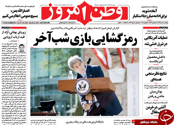 تصاویر صفحه نخست روزنامه&zwnj;های یکشنبه 21 تیر