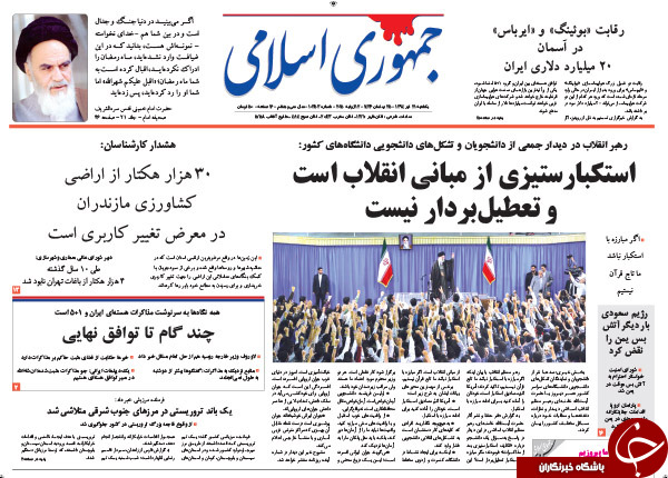تصاویر صفحه نخست روزنامه&zwnj;های یکشنبه 21 تیر