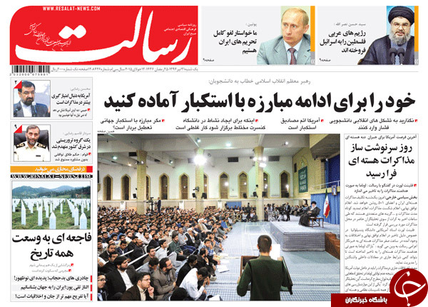 تصاویر صفحه نخست روزنامه&zwnj;های یکشنبه 21 تیر