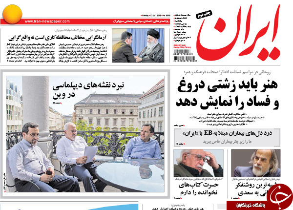 تصاویر صفحه نخست روزنامه&zwnj;های یکشنبه 21 تیر