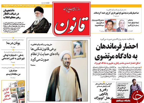 تصاویر صفحه نخست روزنامه&zwnj;های یکشنبه 21 تیر