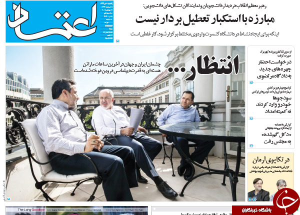 تصاویر صفحه نخست روزنامه&zwnj;های یکشنبه 21 تیر