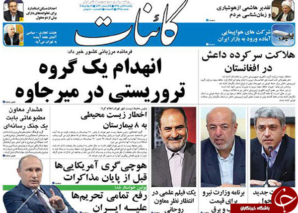 تصاویر صفحه نخست روزنامه&zwnj;های یکشنبه 21 تیر