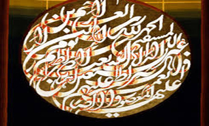 خالق آثار گرافیکی حروف مقطعه: حروف مقطعه از رموز قرآن است.