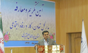 انتصاب مدیرکل تعاون، کار و رفاه اجتماعی استان چهارمحال و بختیاری