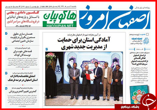 تصاویر صفحه نخست روزنامه&zwnj; استان&zwnj;ها 21 تیر ماه