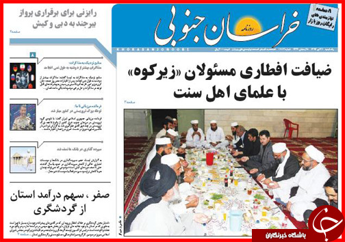 تصاویر صفحه نخست روزنامه&zwnj; استان&zwnj;ها 21 تیر ماه