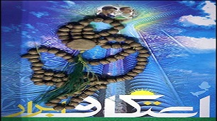 از امشب درکرمانشاه همزمان با سراسر کشور مراسم اعتکاف برگزار می شود