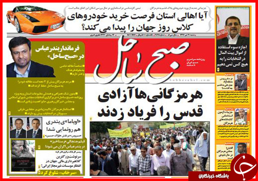 تصاویر صفحه نخست روزنامه&zwnj; استان&zwnj;ها 21 تیر ماه
